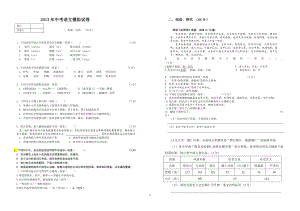 三袋麦子教学设计.doc