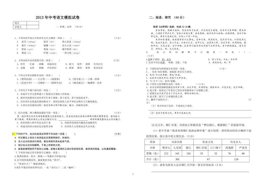 三袋麦子教学设计.doc_第1页