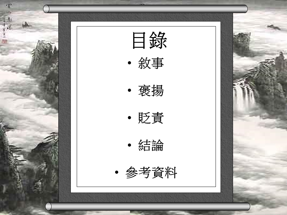 《饮食谚语》PPT课件.ppt_第2页