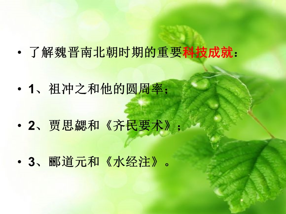 月球上的环形山课件.ppt_第3页