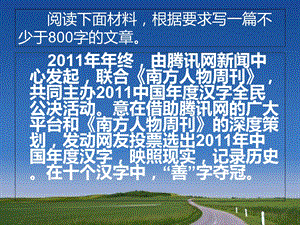 《阅读下面材料》PPT课件.ppt