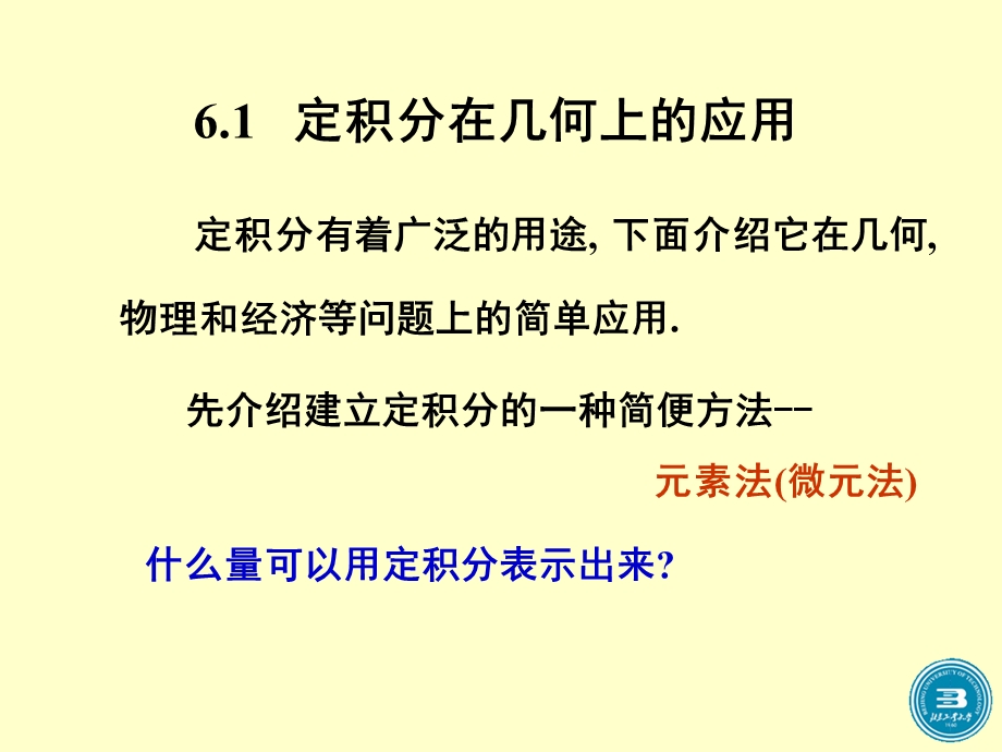 北京工业大学电路56课件.ppt_第1页