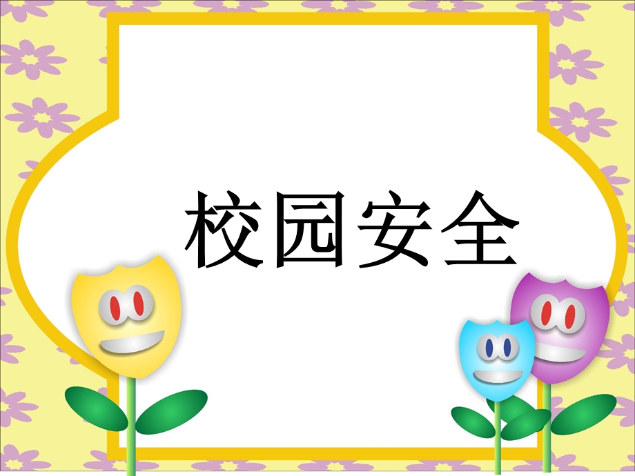 l聊聊热门话题.lnk.ppt_第2页