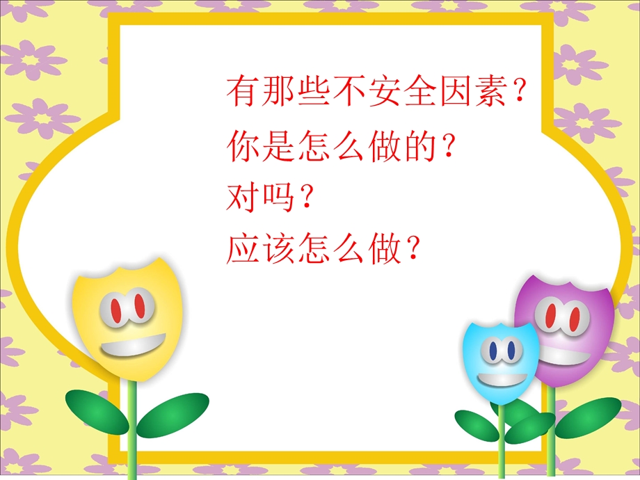 l聊聊热门话题.lnk.ppt_第3页