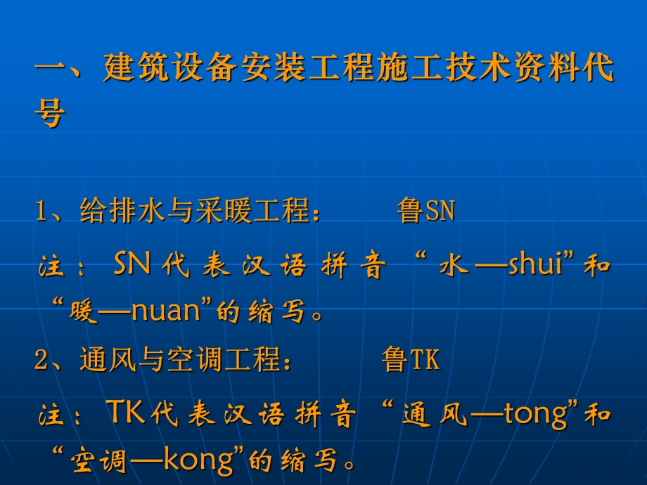 《资料管理规程》PPT课件.ppt_第2页