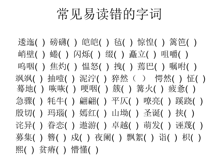 《迎接期中智者》PPT课件.ppt_第3页