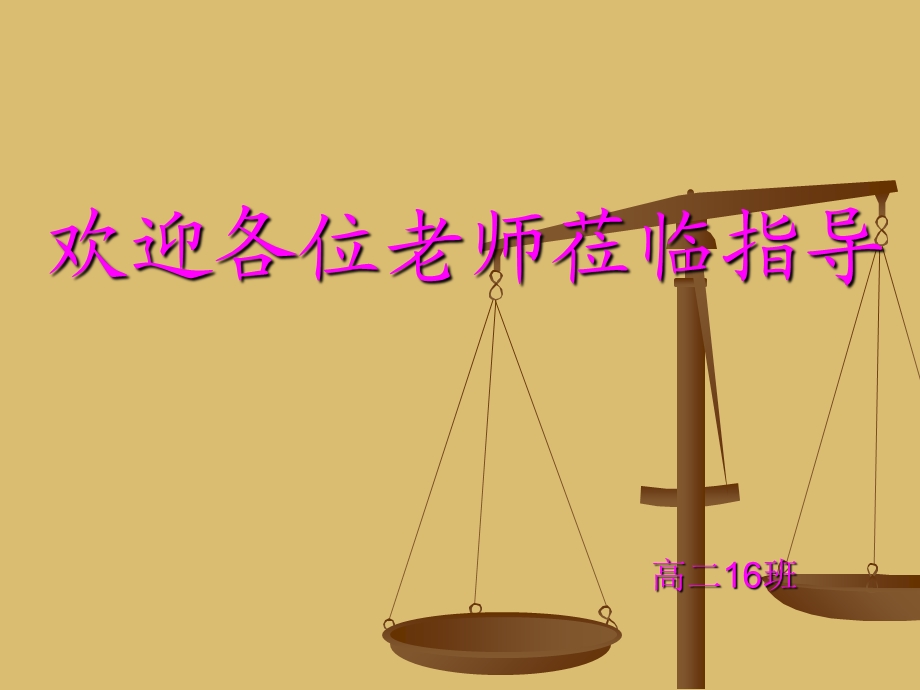 《鉴赏杜甫江汉》PPT课件.ppt_第1页