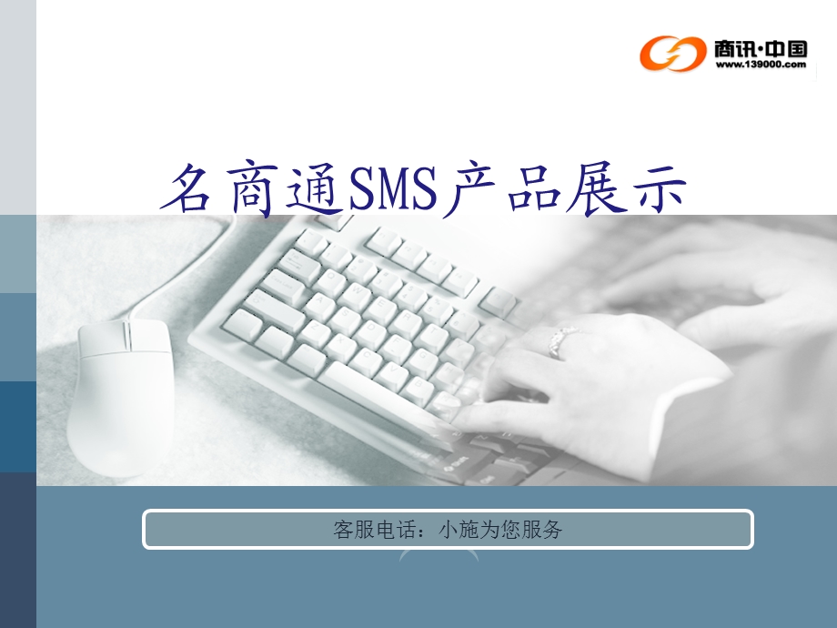 《名商通使用指南》PPT课件.ppt_第1页