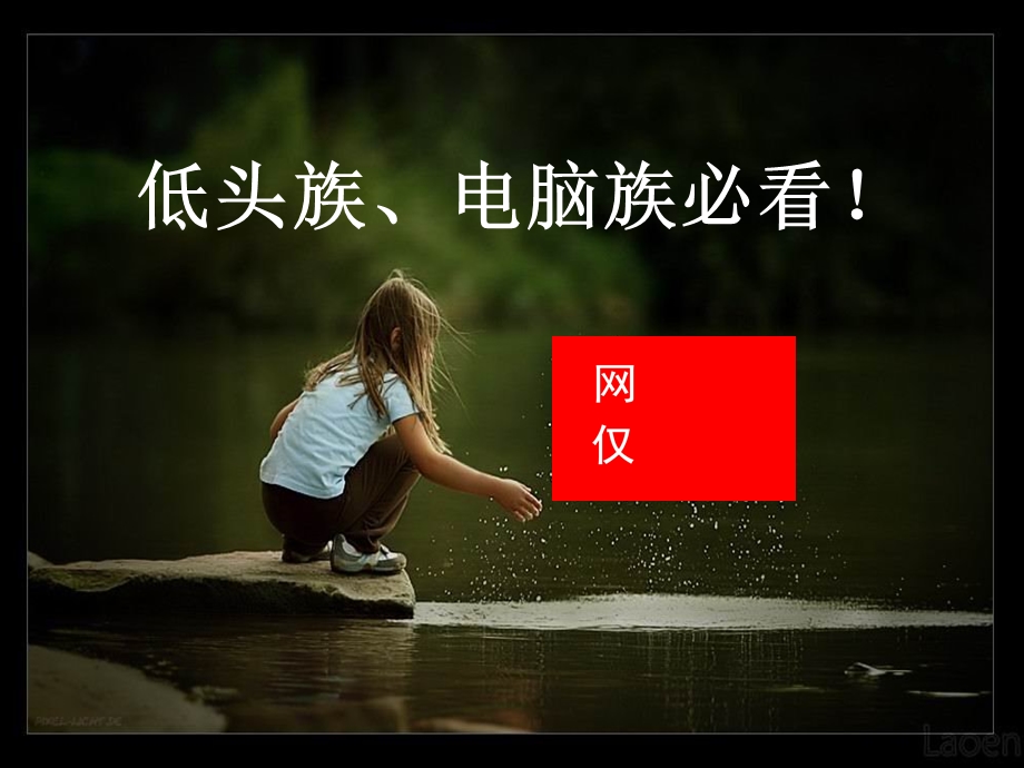 《颈椎和电脑》PPT课件.ppt_第1页