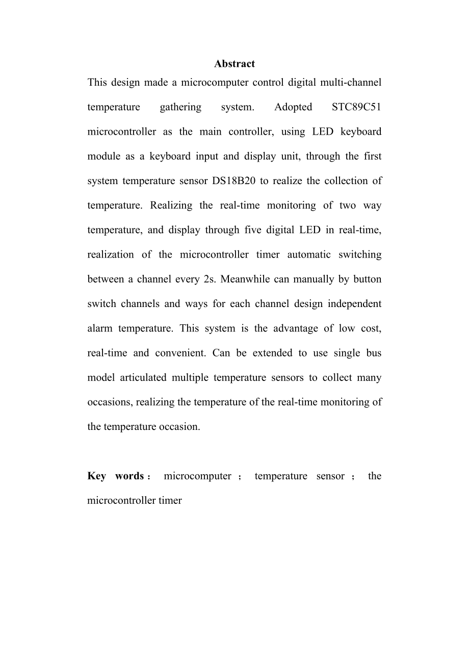 毕业设计论文基于单片机的数字式多路温度采集系统.doc_第3页