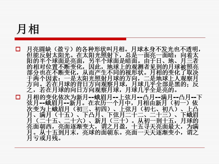 月影风荷忆中.ppt_第3页