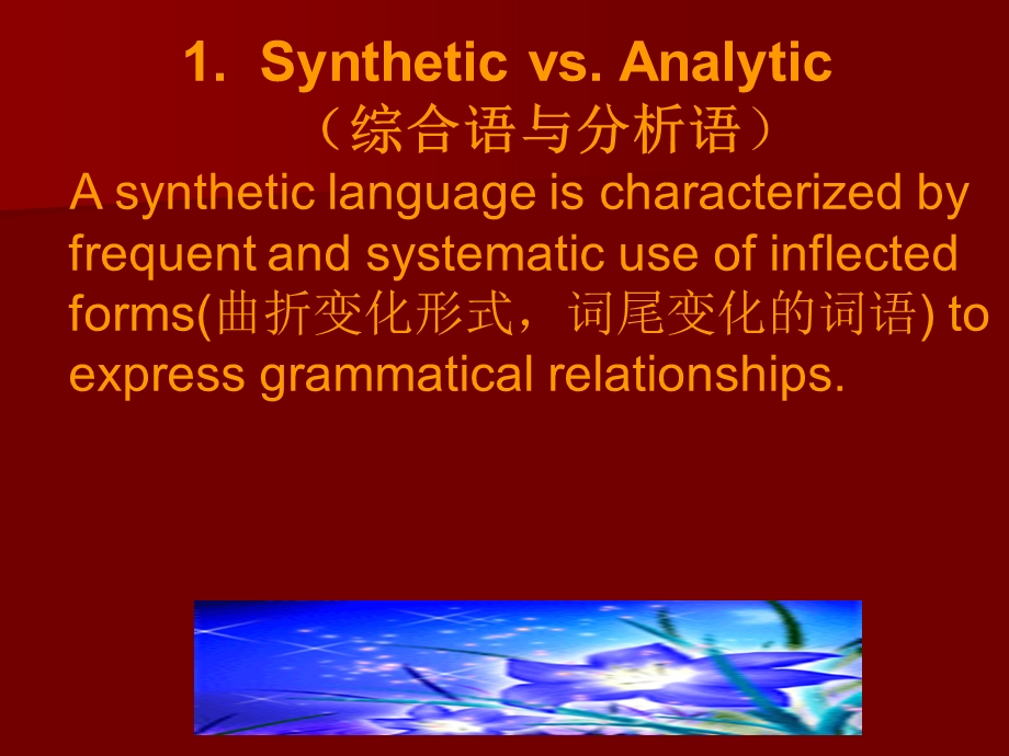 《英汉对比研究》PPT课件.ppt_第3页