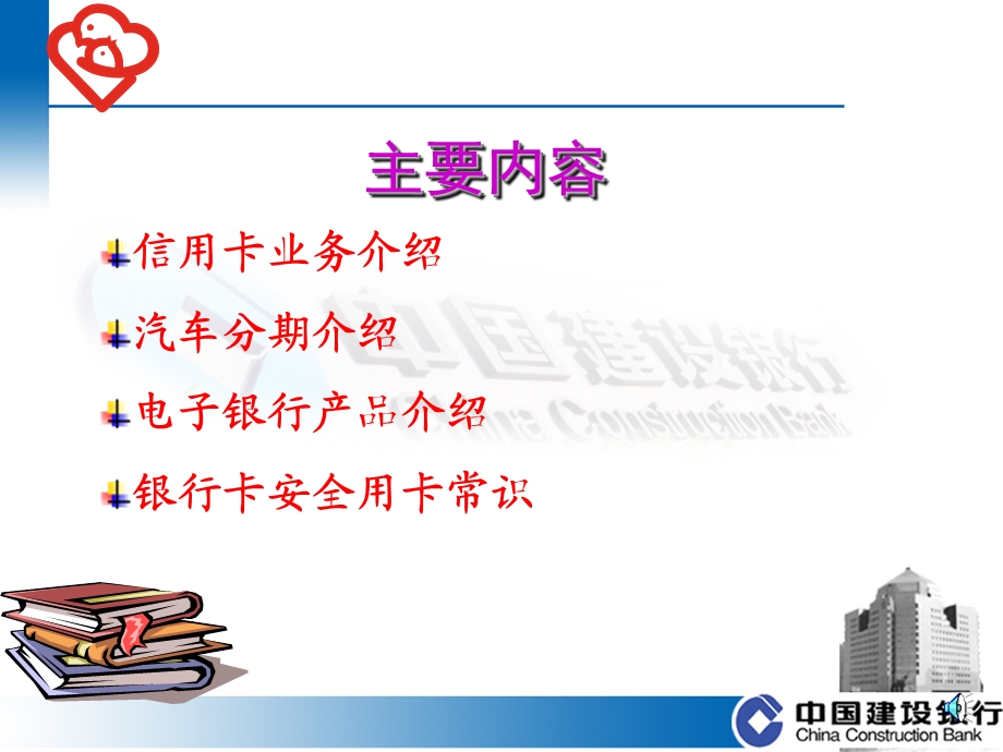 《金融知识讲座》PPT课件.ppt_第2页