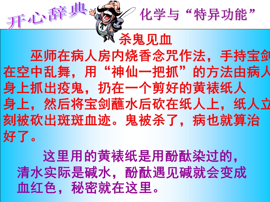 《中和反应实验》PPT课件.ppt_第3页