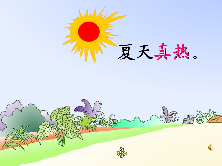 《蚂蚁和蝈蝈》PPT课件.ppt_第3页