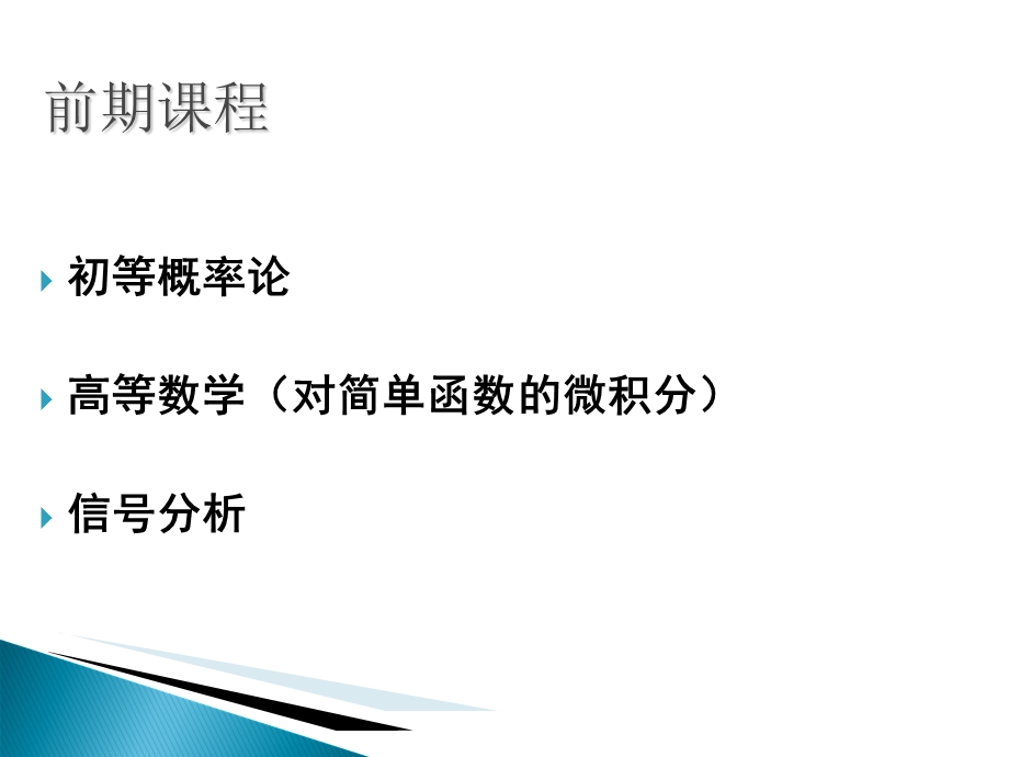 《随机信号表示法》PPT课件.ppt_第2页