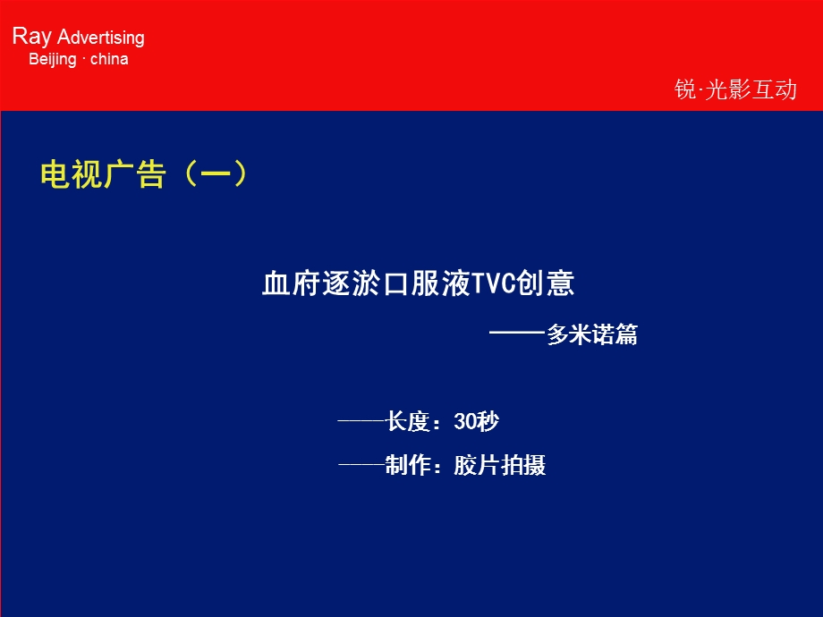 《血府逐瘀推广案》PPT课件.ppt_第3页