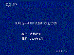 《血府逐瘀推广案》PPT课件.ppt