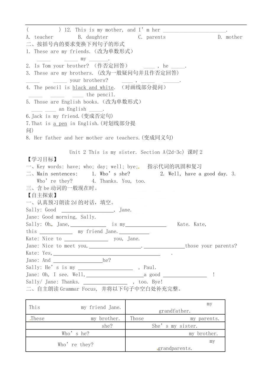 Unit2Thisismysister导学案.doc_第3页