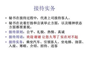 《乘坐电梯礼仪》PPT课件.ppt