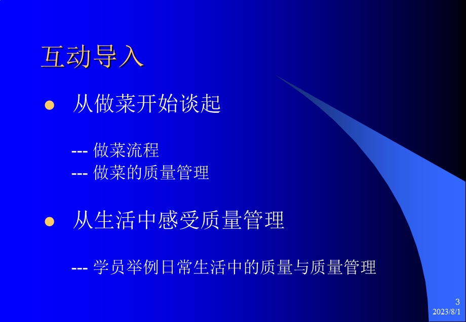 《质量检验机构》PPT课件.ppt_第3页