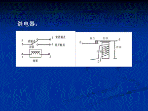 《电路基础》PPT课件.ppt