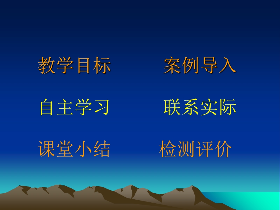 《认识环境管理》PPT课件.ppt_第2页