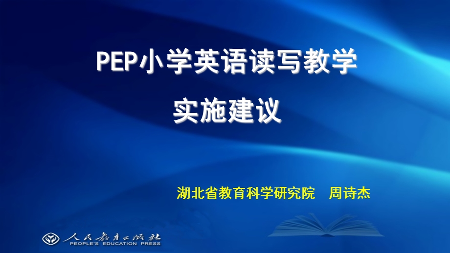 《读写的重要性》PPT课件.ppt_第1页