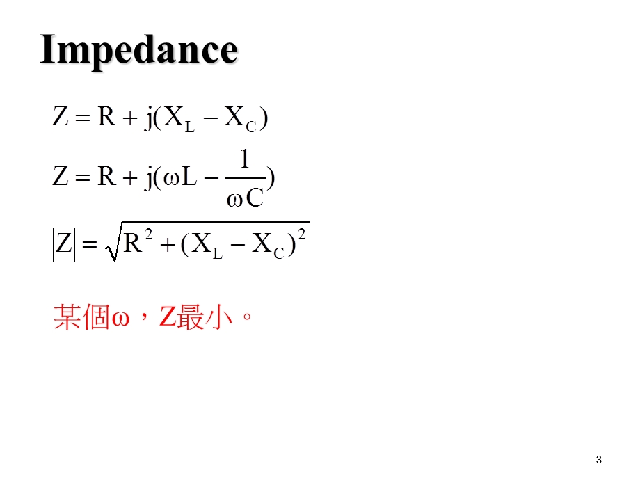 谐振电路ResonantCircuit.ppt_第3页