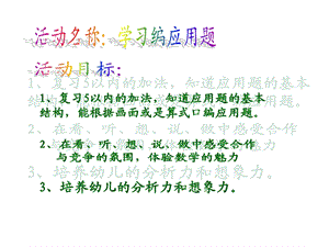 应用题课件.ppt