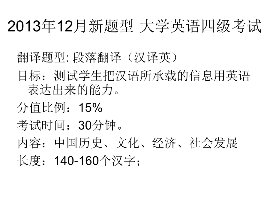 《英语翻译学习》PPT课件.ppt_第3页