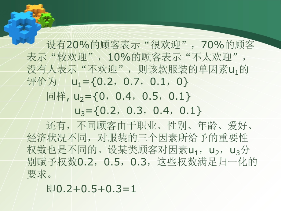 《评价技术方法》PPT课件.ppt_第3页