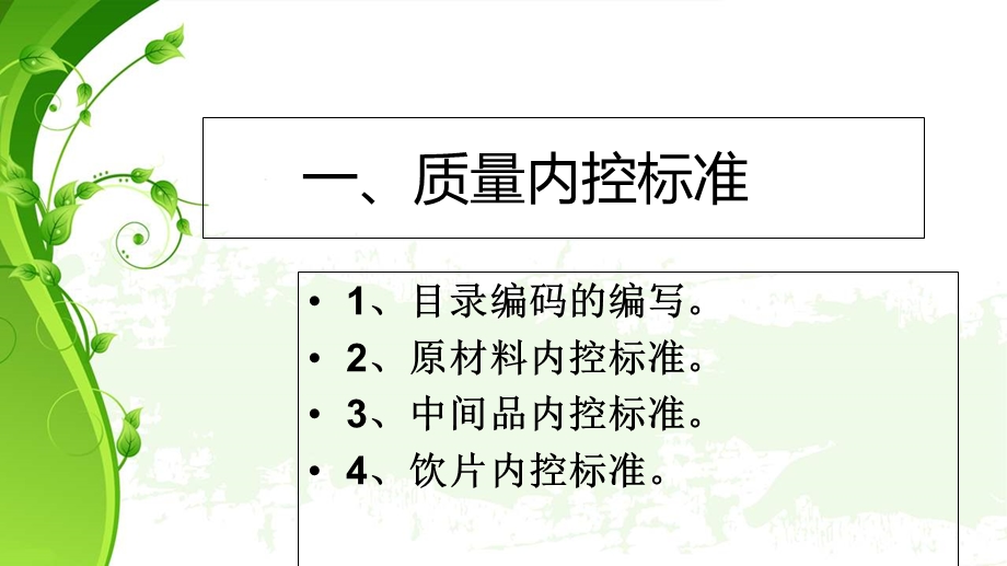 《药品检验流程》PPT课件.ppt_第3页