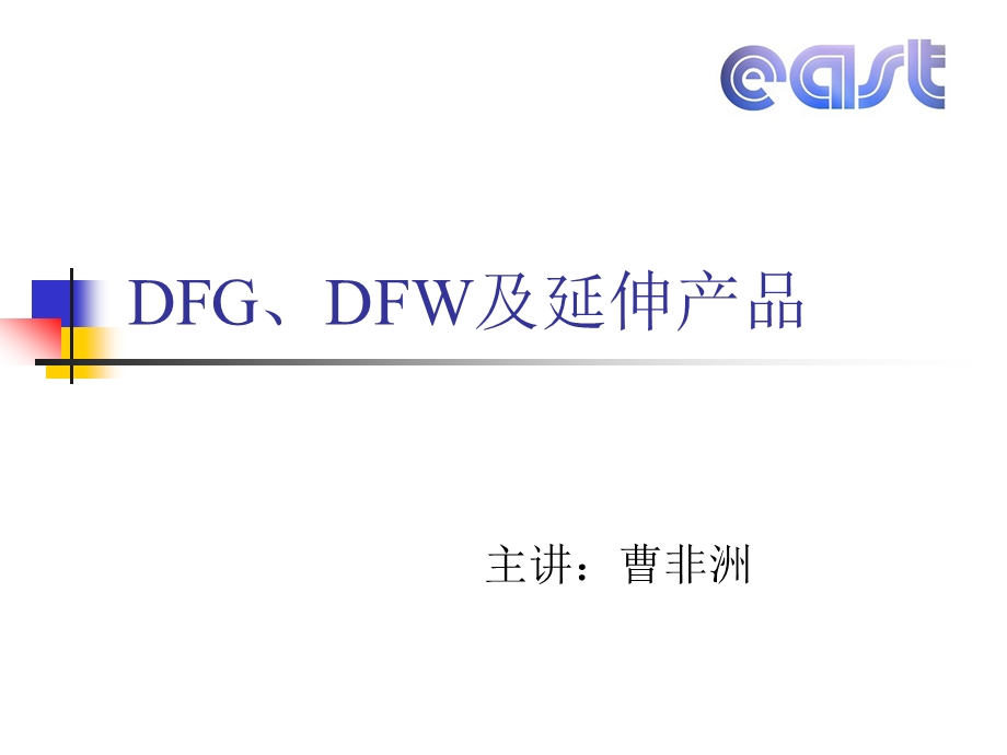 单级单吸清水泵类.ppt_第1页