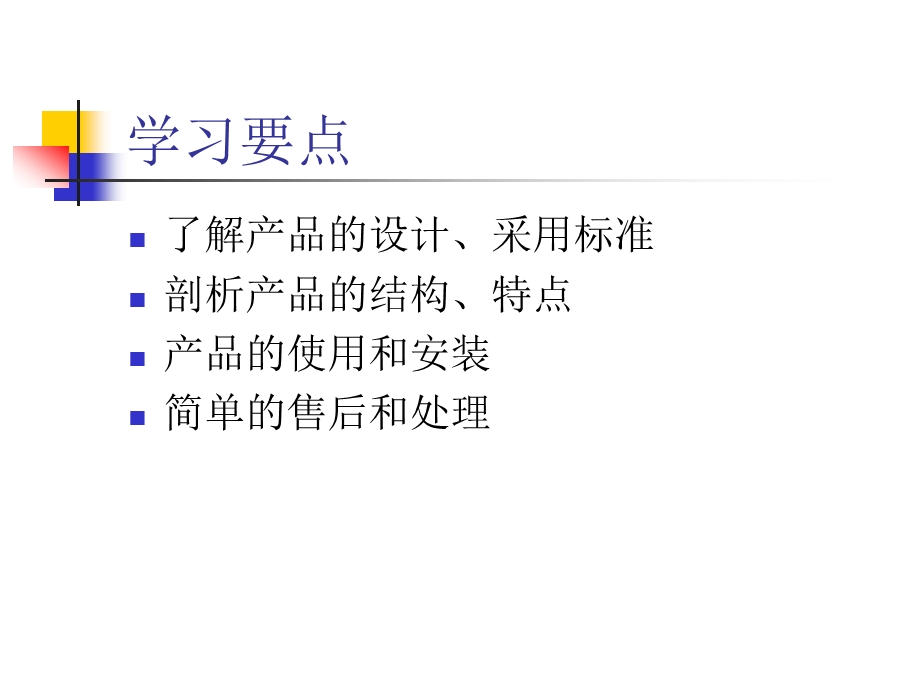 单级单吸清水泵类.ppt_第2页