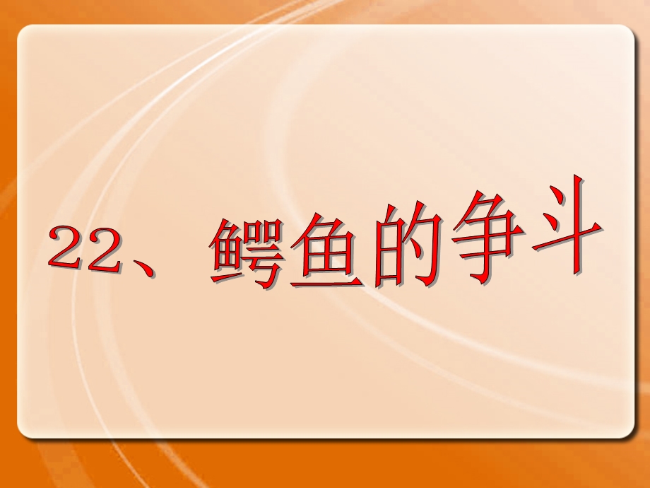 这是什么动物.ppt_第3页