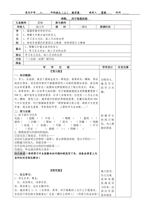 列宁格勒的树.doc