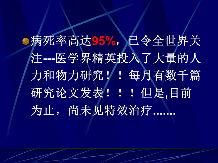 《百草枯中毒》PPT课件.ppt_第2页