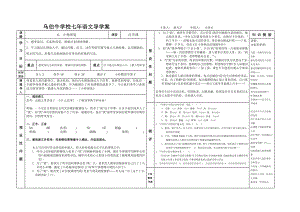 6.小巷深处导学案.doc