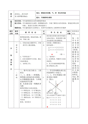 第二十四课 .doc