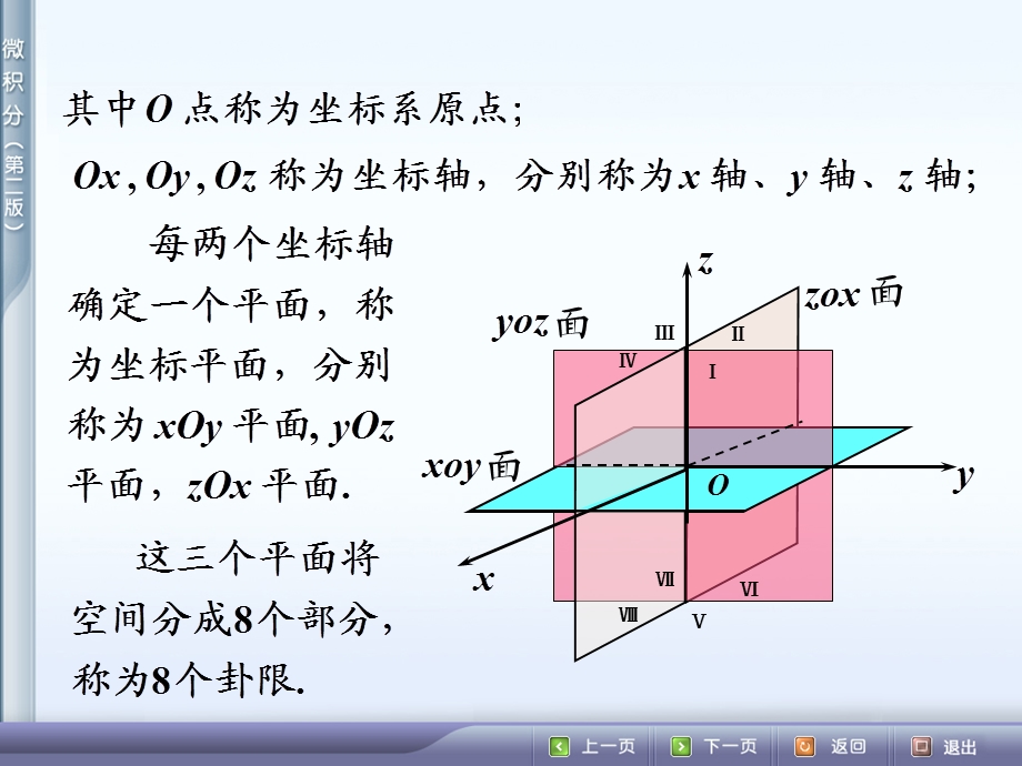 《预备知识三版》PPT课件.ppt_第3页