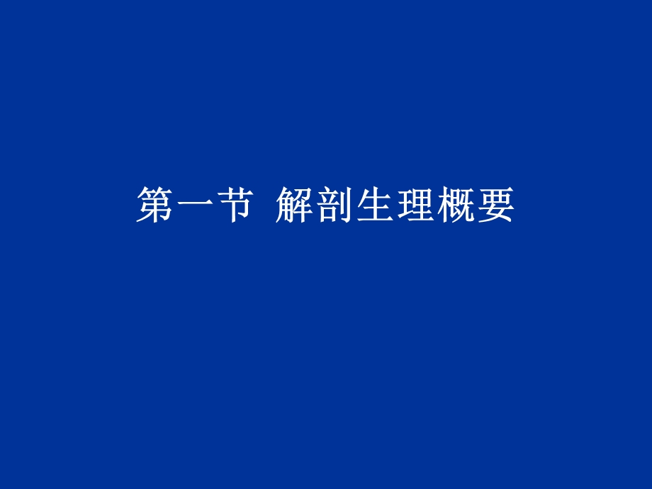 《肛管直肠疾病》PPT课件.ppt_第2页