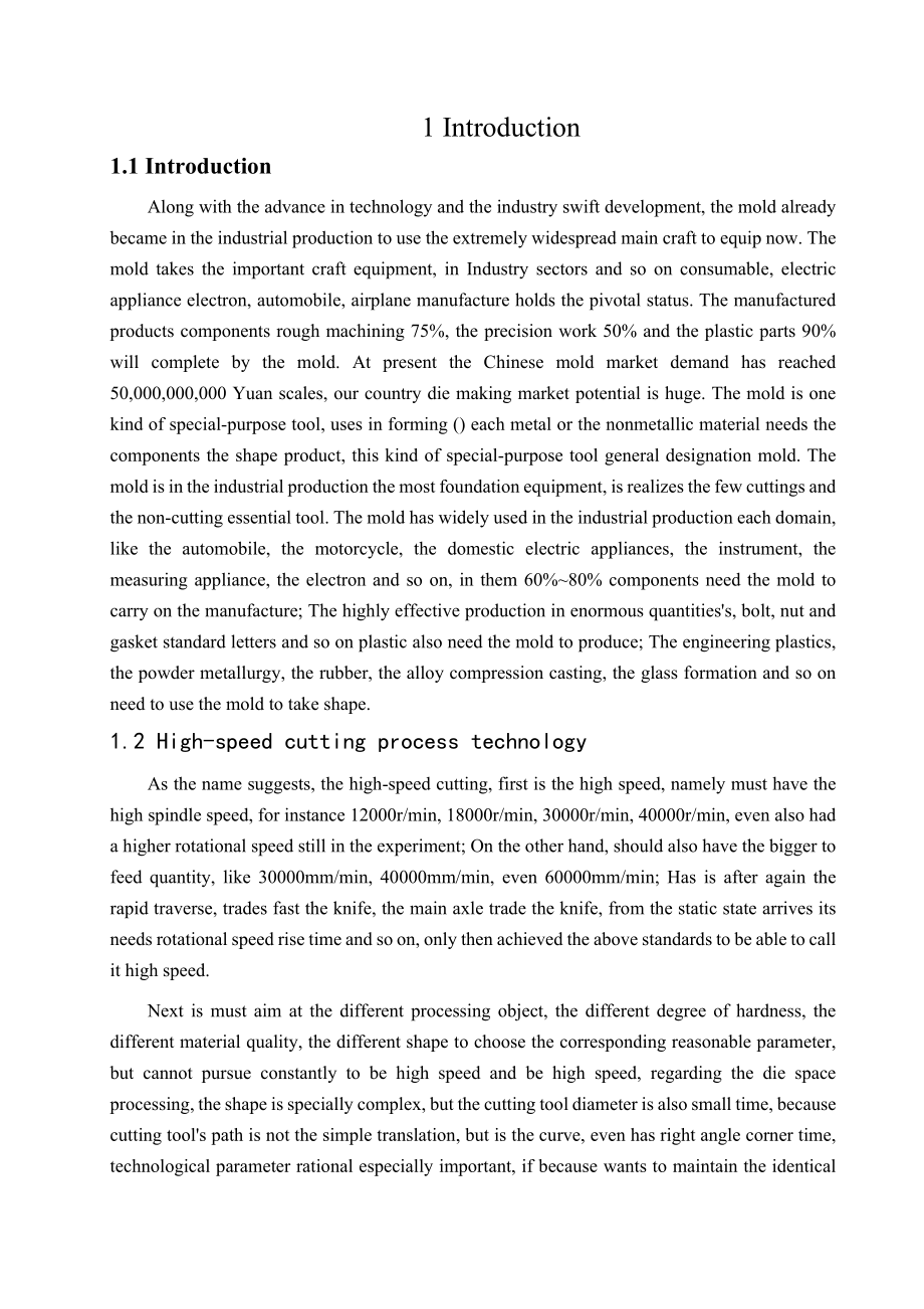 机械专业毕业设计论文外文翻译高速切削加工在模具制造中的新应用.doc_第2页