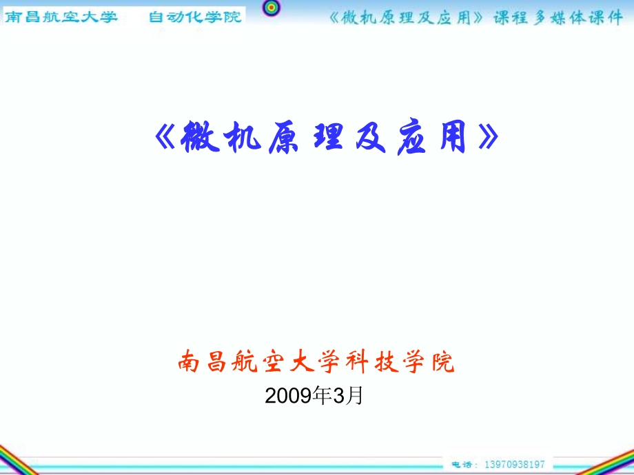 《进制及码元》PPT课件.ppt_第1页