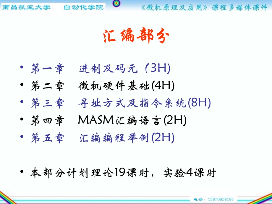 《进制及码元》PPT课件.ppt_第3页