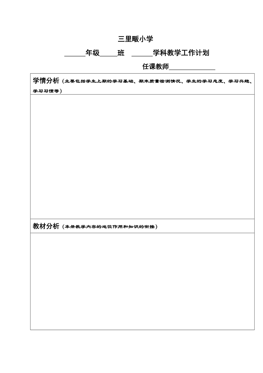 老人与海鸥教学设计第二课时.doc_第2页