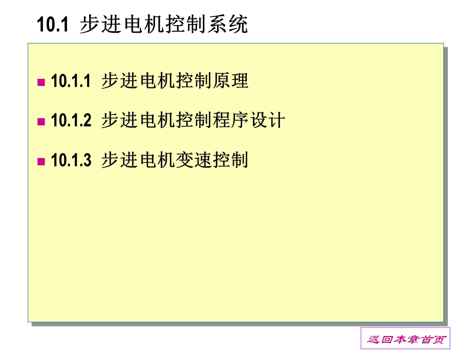 《系统应用实例》PPT课件.ppt_第2页