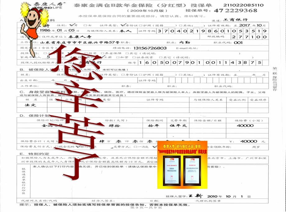 《金满仓系列介绍》PPT课件.ppt_第1页