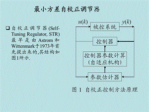 《小方差控制》PPT课件.ppt