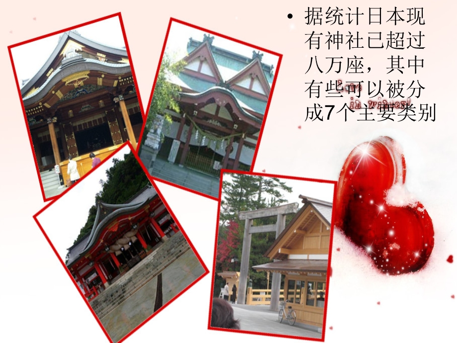 日本神社.ppt_第3页